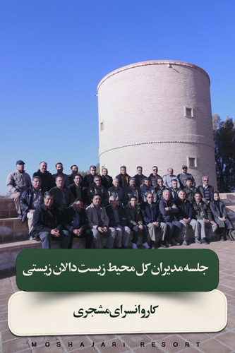 همایش ۱