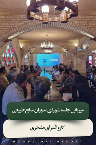 همایش ۲