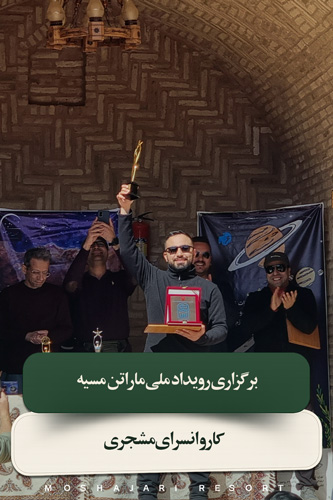 همایش ۴